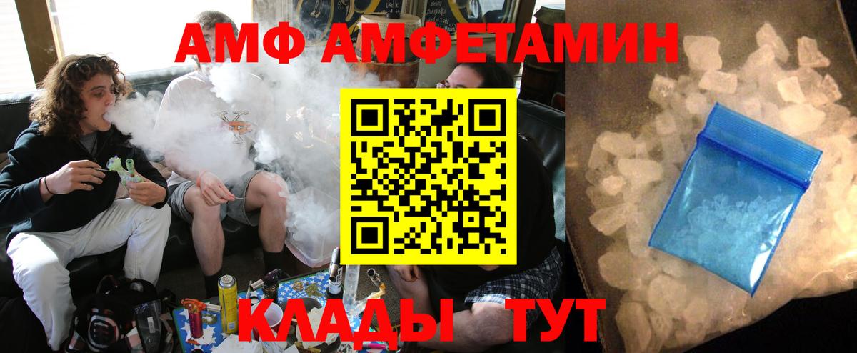 Amphetamine  Волоколамск  АМФ VHQ  Амфетамин 