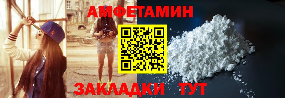 Волоколамск  Амфетамин  Вход с VPN  АМФ Premium 