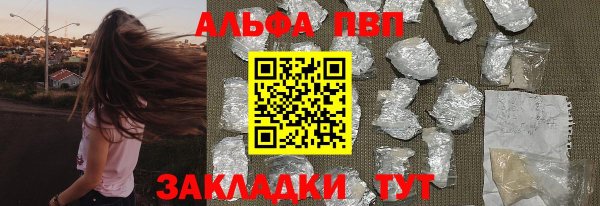 А ПВП кристаллы Волоколамск