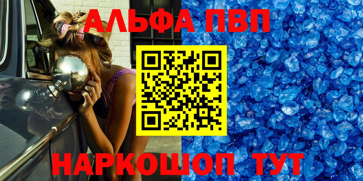 А ПВП СК  A-PVP  Волоколамск  наркошоп  А ПВП мука 