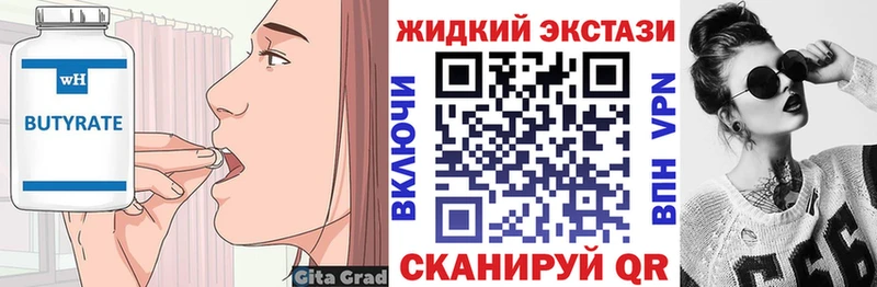 нарко площадка как зайти  Волоколамск  БУТИРАТ 99%  OMG онион 