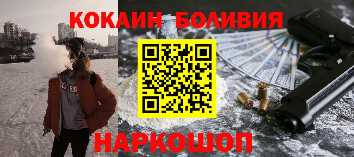 КОКАИН Перу Волоколамск