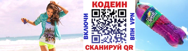 как найти   Волоколамск  Кодеиновый сироп Lean Purple Drank 
