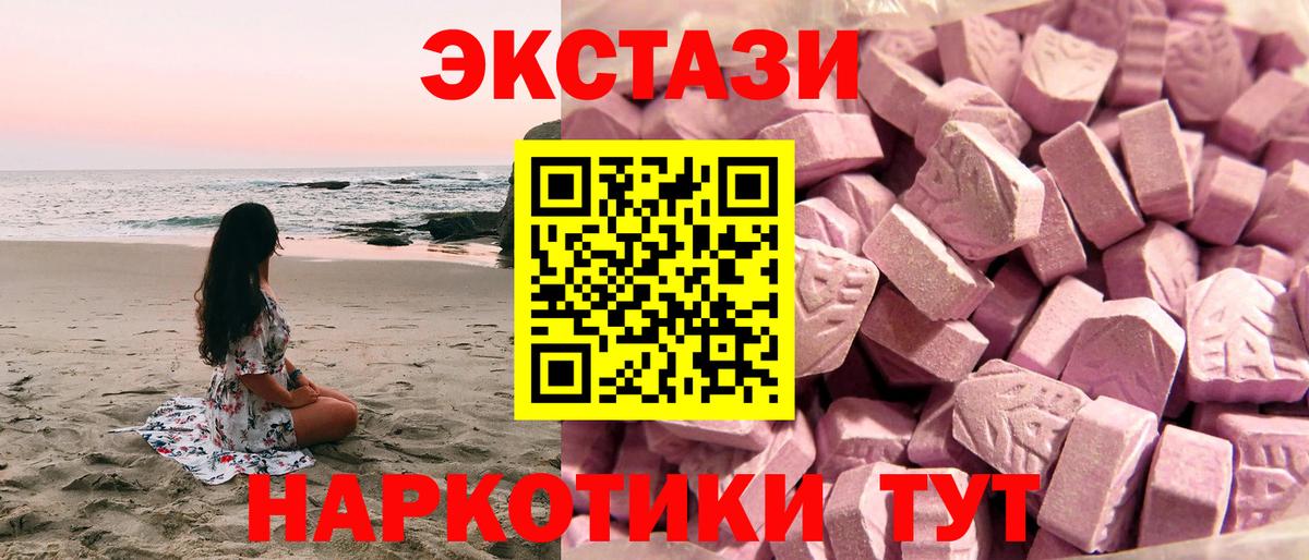 Ecstasy XTC Волоколамск