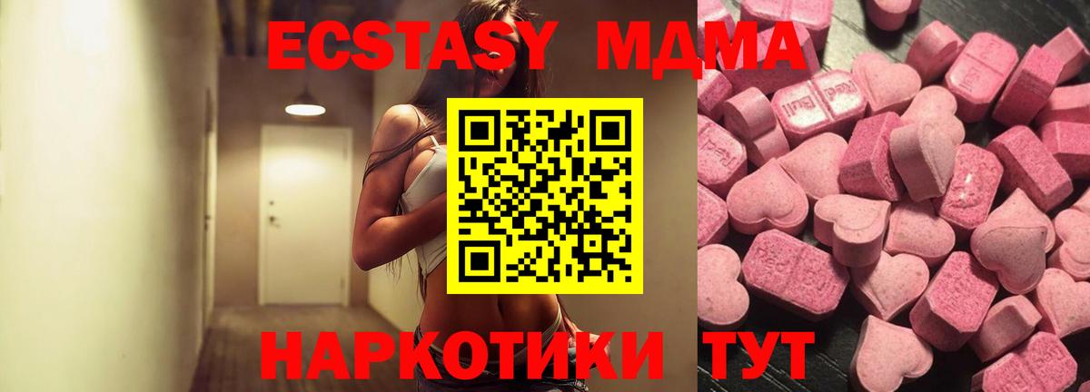 Экстази DUBAI  Ecstasy 280мг  Волоколамск  ЭКСТАЗИ  Вход с VPN 