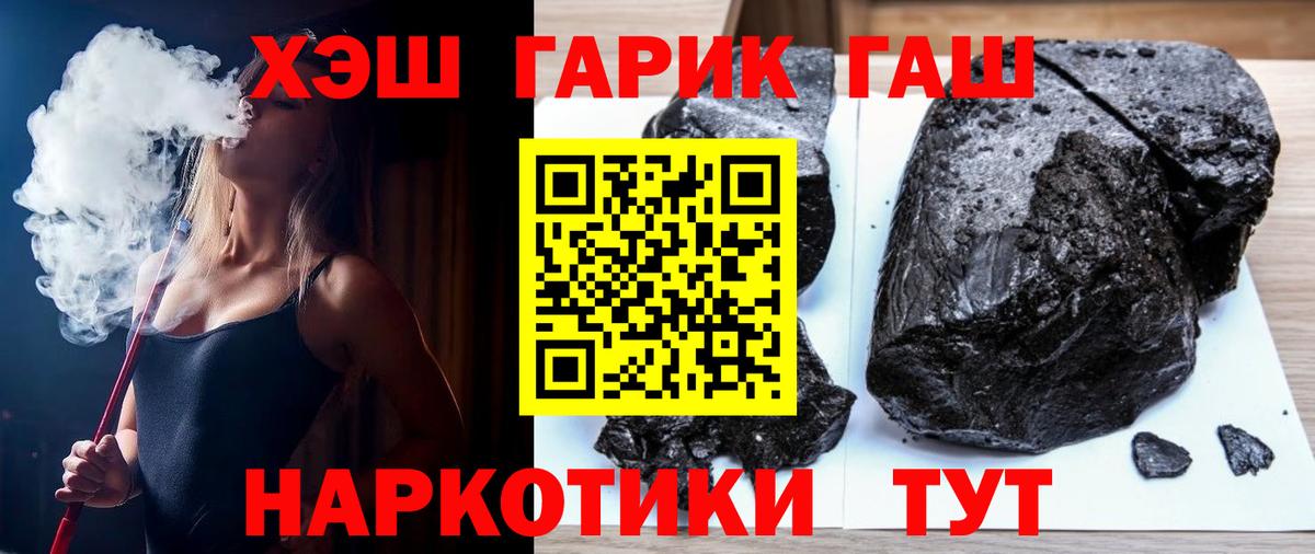 Волоколамск  Гашиш убойный  Гашиш Ice-O-Lator  Вход с VPN 