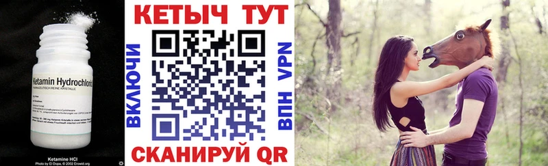 КЕТАМИН VHQ Волоколамск
