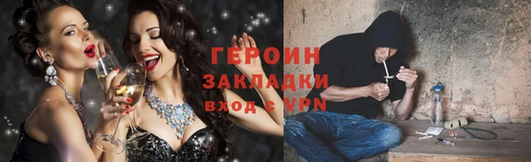 героин Нязепетровск