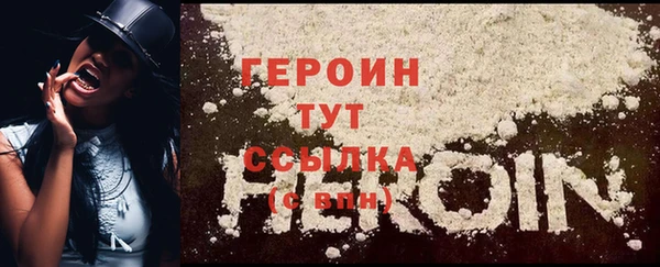 героин Нязепетровск