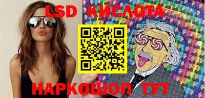 марки lsd Балаково