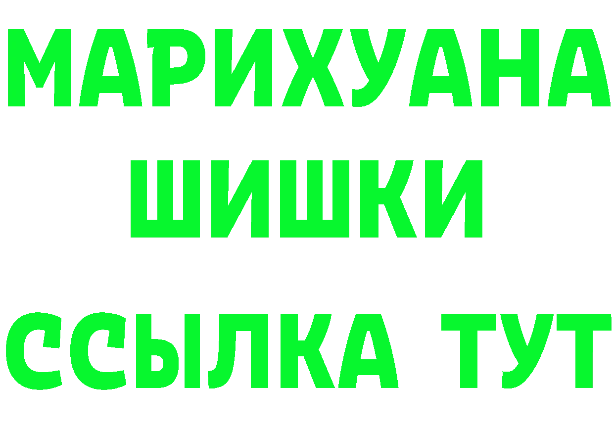 Наркота  как зайти Волоколамск