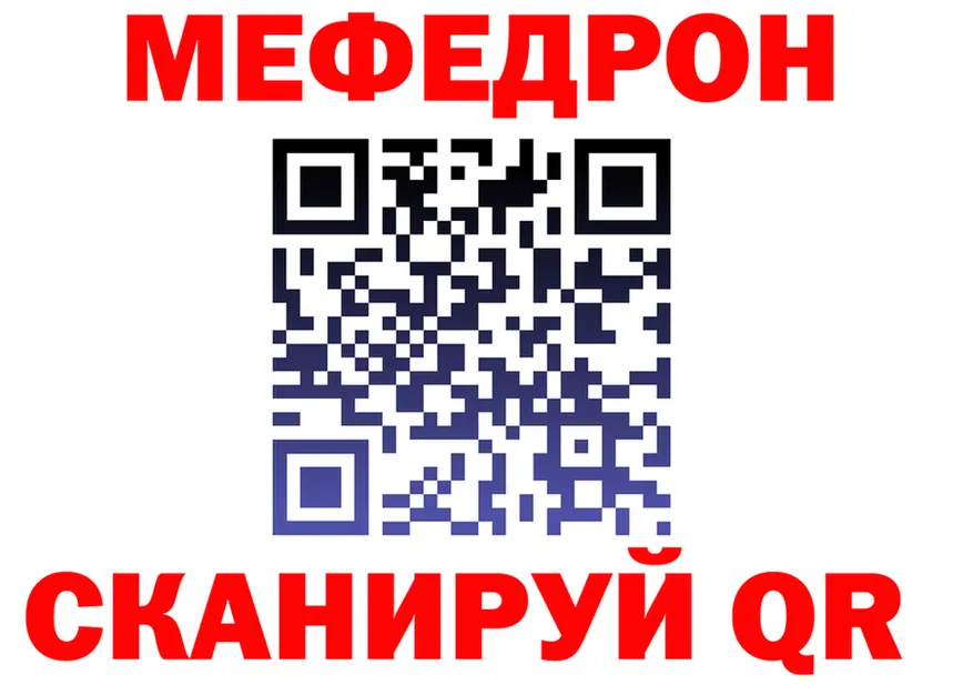 Мефедрон VHQ ссылки shop omg Волоколамск