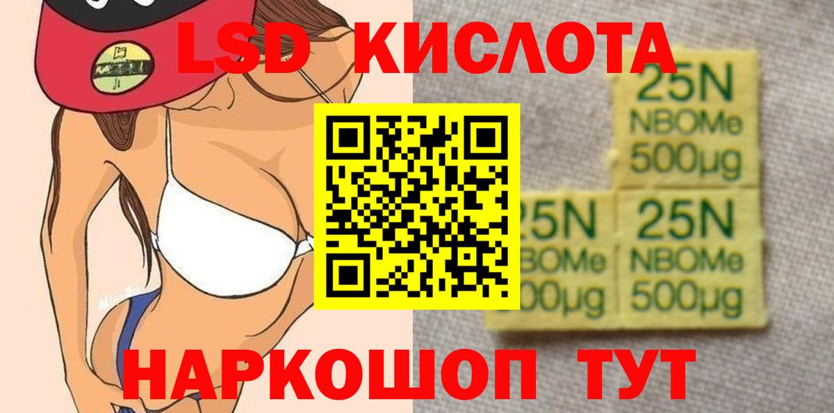 Волоколамск  LSD-25 экстази кислота  Вход с VPN  ЛСД экстази кислота 