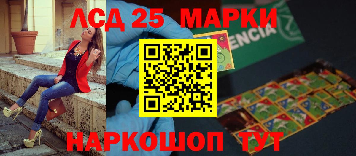 LSD-25 экстази кислота  LSD-25 экстази  Волоколамск  LSD-25 экстази кислота 