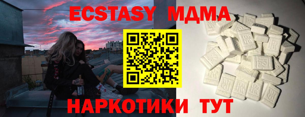 МДМА молли Волоколамск