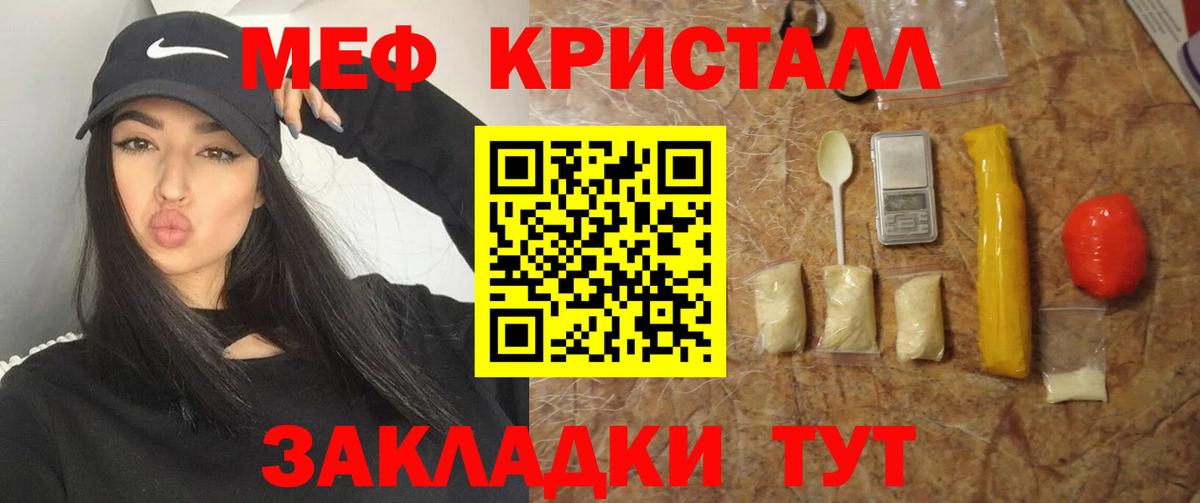Меф  KRAKEN рабочий сайт  Волоколамск  МЯУ-МЯУ мяу мяу  Меф кристаллы  Мефедрон 