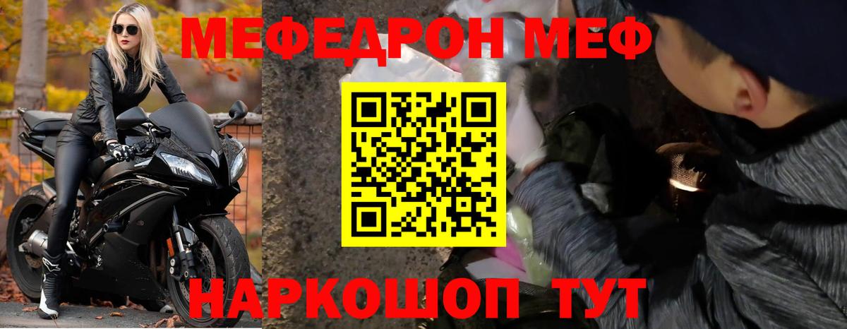 Волоколамск  Мефедрон  МЕФ  Вход с VPN  Меф мука 