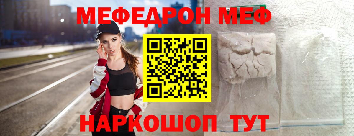 Мефедрон мука Волоколамск