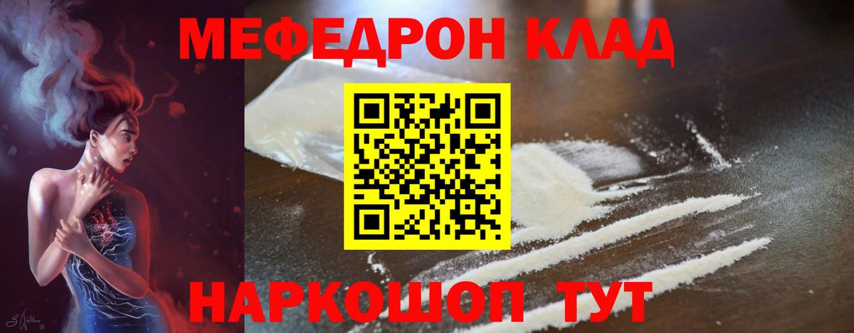 Меф кристаллы Волоколамск