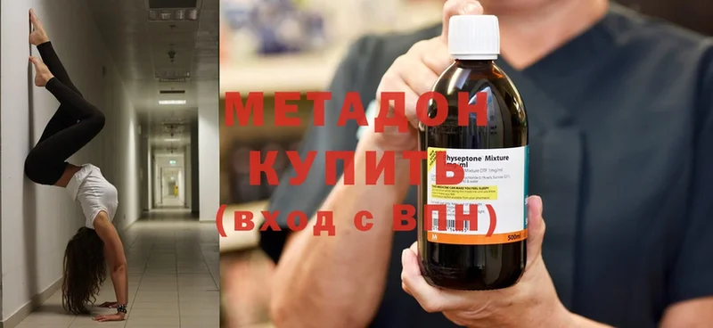 KRAKEN рабочий сайт  как найти наркотики  Волоколамск  Метадон methadone 