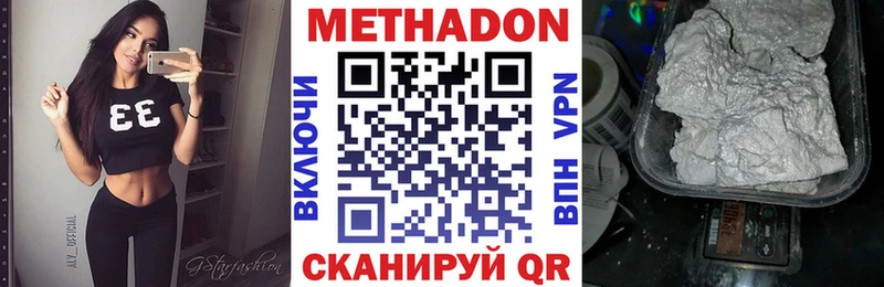 МЕТАДОН кристалл  Волоколамск 