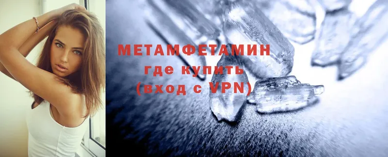 Первитин Methamphetamine  наркотики  Волоколамск 