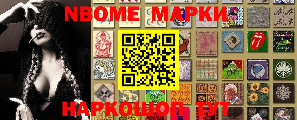 Марки 25I-NBOMe 1,5мг  Вход с VPN  Марки 25I-NBOMe  Волоколамск 