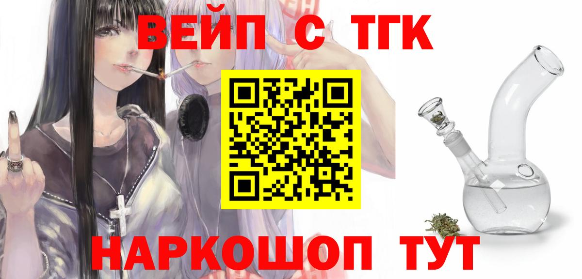 ссылка на мегу ссылки  Вход с VPN  Волоколамск  ТГК концентрат 
