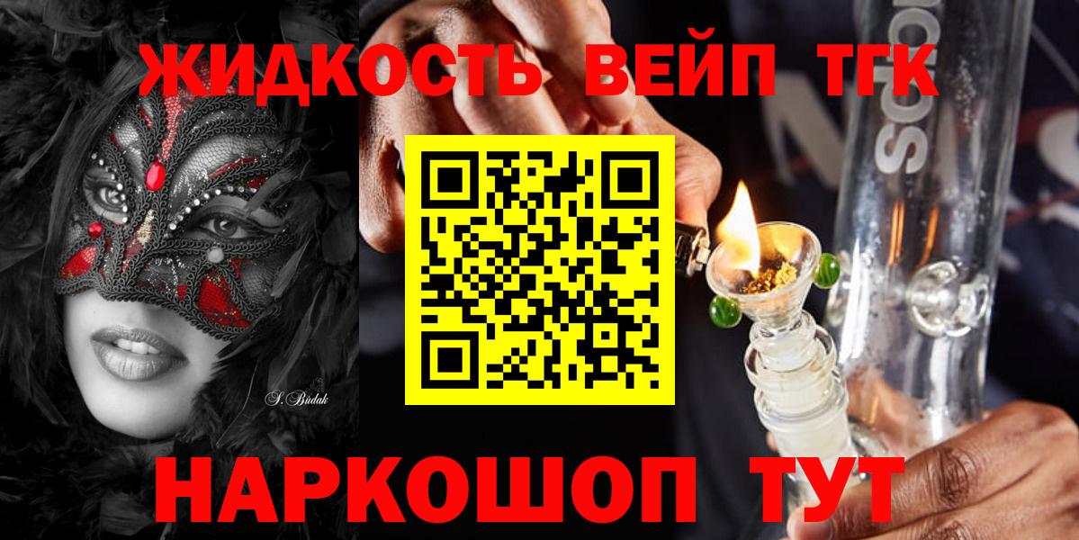 Дистиллят ТГК концентрат  Волоколамск  цена   Дистиллят ТГК концентрат 